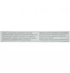 Клотримазол мазь 1% по 20 г у тубах