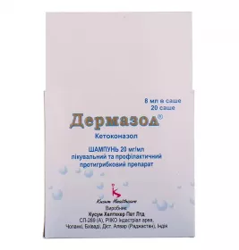 Дермазол шампунь 20 мг/мл по 8 мл у саше 20 шт.