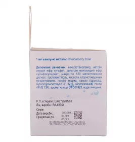 Дермазол шампунь 20 мг/мл по 8 мл у саше 20 шт.