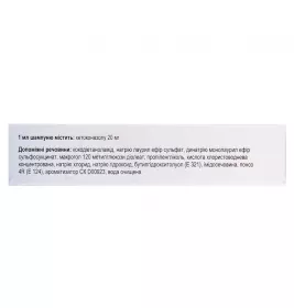 Дермазол шампунь 20 мг/мл по 50 мл у флаконі 1 шт.