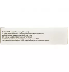 Целестодерм-В мазь 0.1% по 15 г у тубах 1 шт.