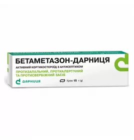 Бетаметазон-Дарница крем по 15 г в тубах