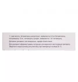 Тридерм мазь по 30 г в тубах 1 шт.