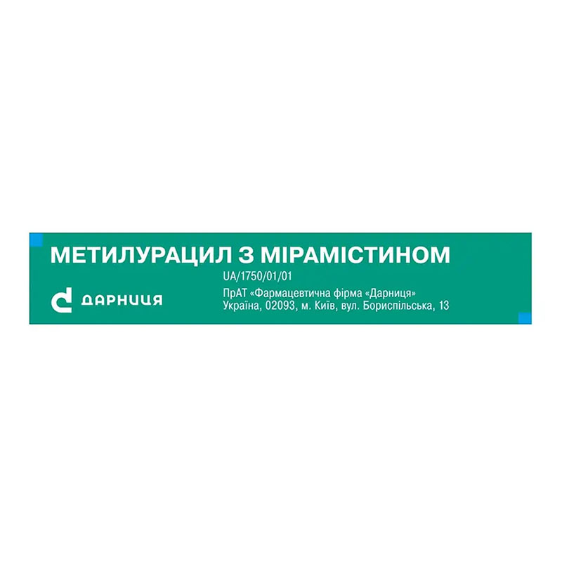 Метилурацил-Дарница с мирамистином мазь по 15 г в тубах