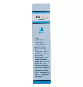 Скін-кап крем 0.2% по 50 г у тубах