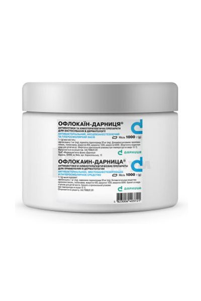 Офлокаін-Дарница мазь по 1000 г у банці