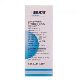 *Гентаксан порошок для нашкірного застосування по 8 г у флаконі або флаконах-крапельницях