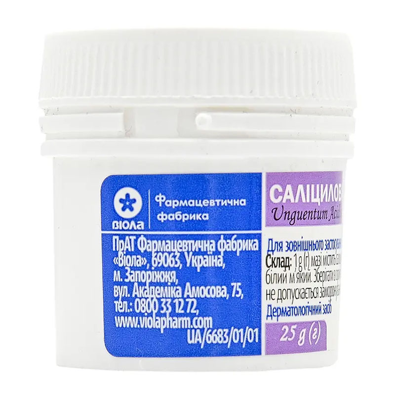Салициловая мазь 2% по 25 г в контейнере 1 шт.