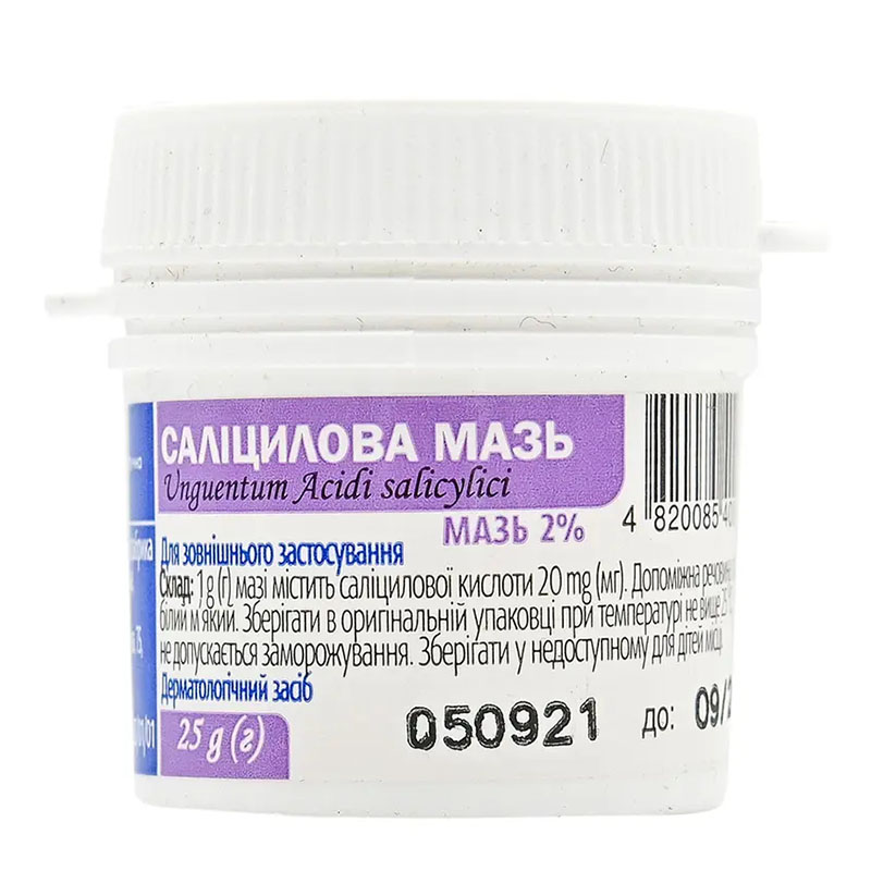 Саліцилова мазь 2% по 25 г у контейнері 1 шт.