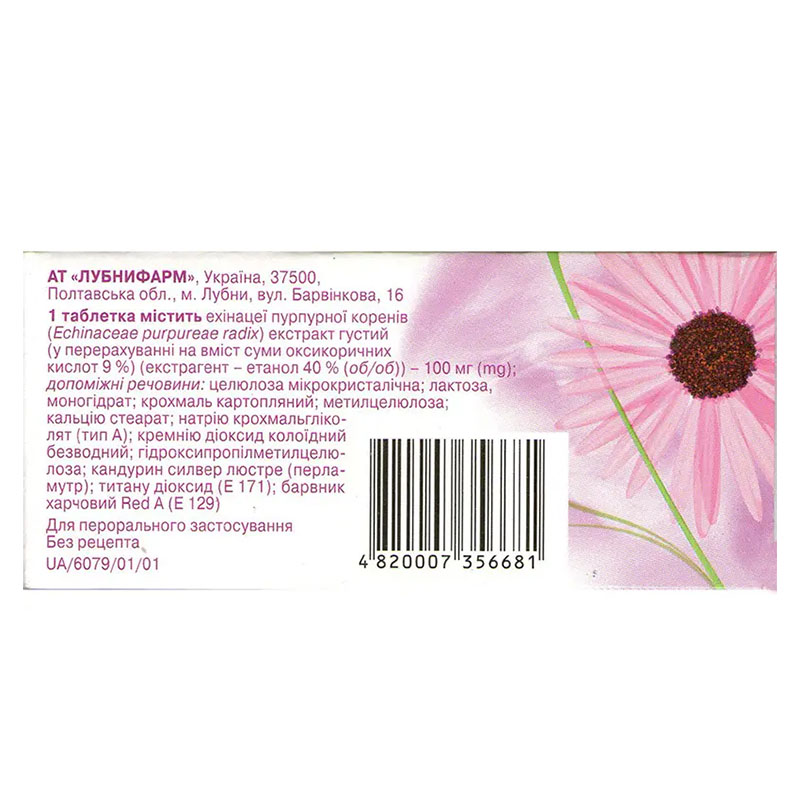 Ехінацея-Лубнифарм таблетки по 100 мг 20 шт. (10х2)