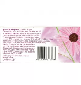 Ехінацея-Лубнифарм таблетки по 100 мг 20 шт. (10х2)