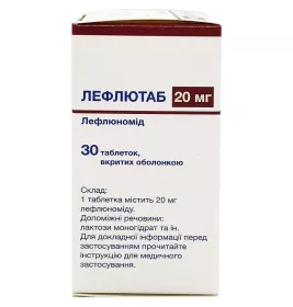 Лефлютаб таблетки по 20 мг 30 шт. в контейнере