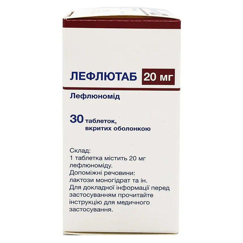 Лефлютаб таблетки по 20 мг 30 шт. у контейнері