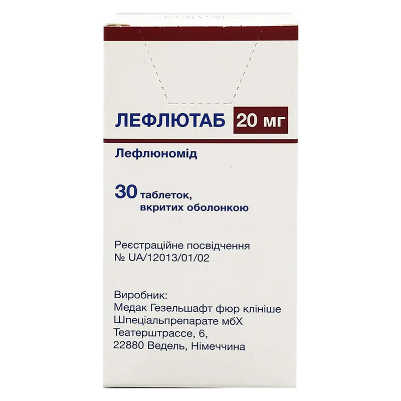 Лефлютаб таблетки по 20 мг 30 шт. у контейнері