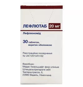 Лефлютаб таблетки по 20 мг 30 шт. у контейнері