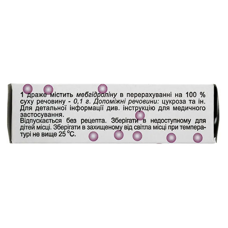 Діазолін-Фармак драже по 100 мг 20 шт.