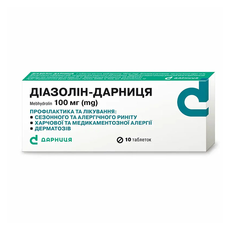 Диазолин-Дарница таблетки по 100 мг 10 шт.