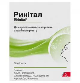 Ринітал таблетки 60 шт. (20х3)