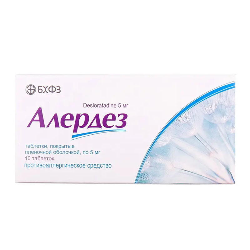 *Алердез табл.5мг №10 БХФЗ *Алердез табл.5мг №10 БХФЗ