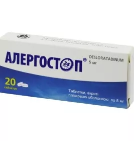 Аллергостоп таблетки по 5 мг 20 шт. (10х2)