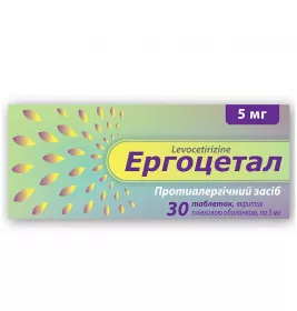 Ергоцетал таблетки по 5 мг 30 шт. (30х1) Ергоцетал таблетки по 5 мг 30 шт. (30х1)