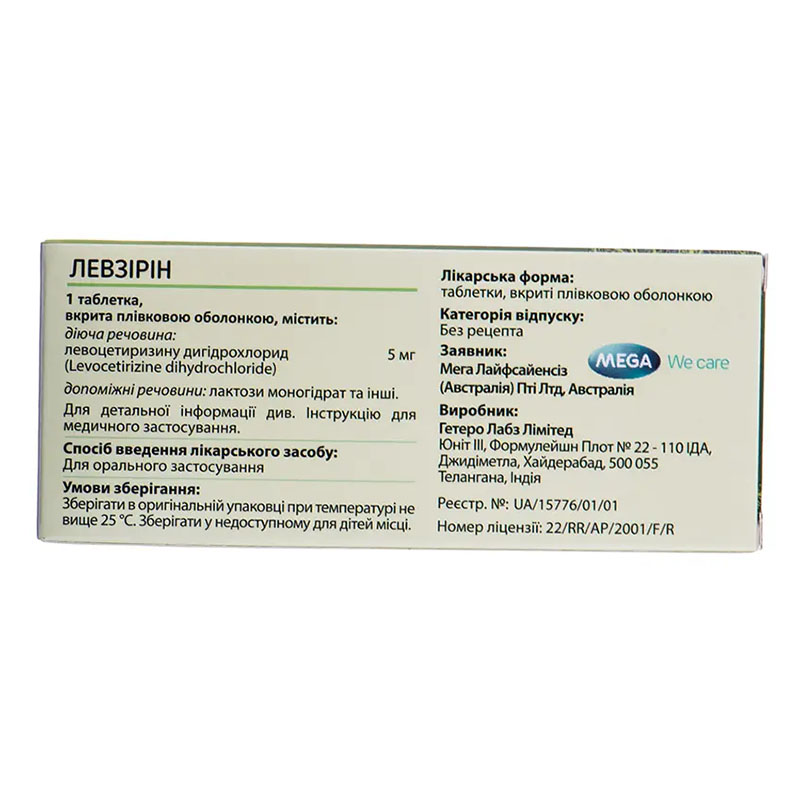 Левзирин таблетки по 5 мг 30 шт. (10х3)