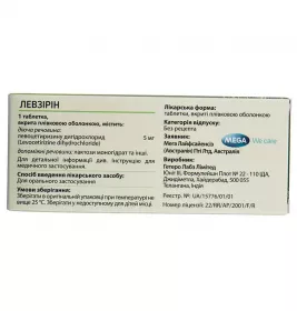 Левзірін таблетки по 5 мг 30 шт. (10х3)
