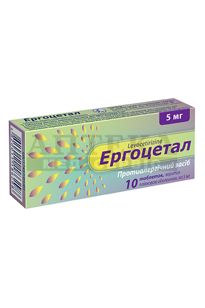 Ергоцетал таблетки по 5 мг 10 шт. (10х1)