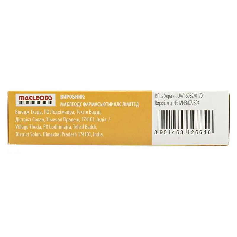 Цетримак таблетки по 5 мг 30 шт. (10х3)