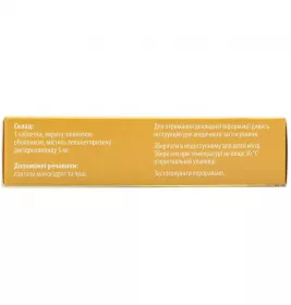 Цетримак таблетки по 5 мг 30 шт. (10х3)