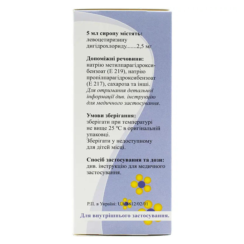 L-цет сироп 2.5 мг/5 мл по 100 мл во флаконе