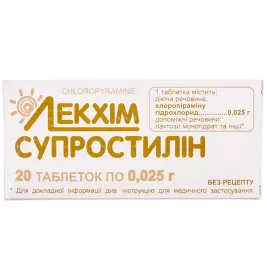 Супростилін таблетки по 0.025 г 20 шт. (10х2)