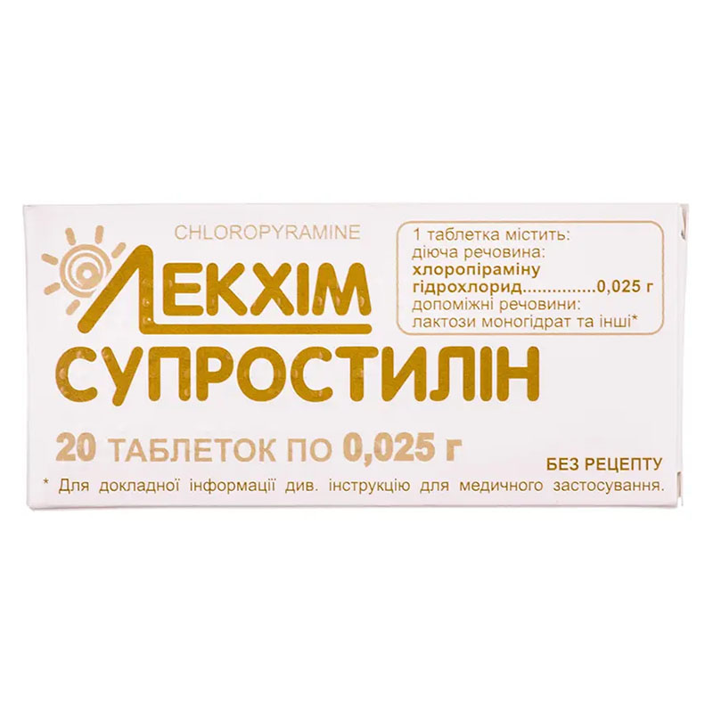 Супростилін таблетки по 0.025 г 20 шт. (10х2)