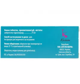 Аброл SR таблетки по 75 мг 10 шт.