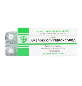 Амброксол Борщагівський табл. 30 мг №20