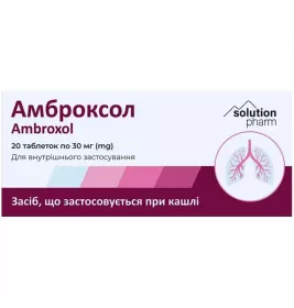 *Амброксол табл. 30мг №20 Тернофарм
