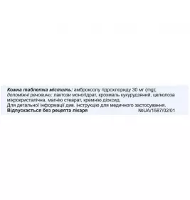 *Амброксол табл. 30мг №20 Тернофарм