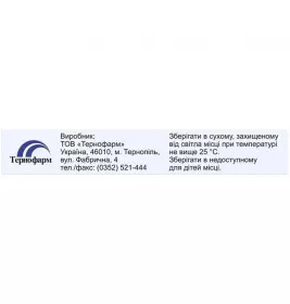 *Амброксол табл. 30мг №20 Тернофарм