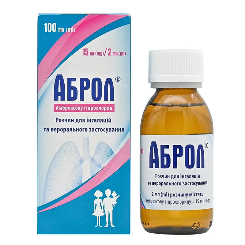 Аброл раствор для ингаляций и перорального применения 15 мг/2 мл флакон 100 мл с шприцом-дозатором 5 мл 