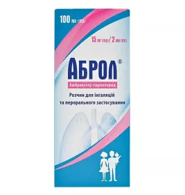Аброл розчин для інгаляцій та перорального застосування 15 мг/2 мл флакон 100 мл з шприцем-дозатором 5 мл