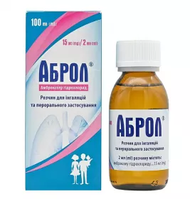 Аброл розчин для інгаляцій та перорального застосування 15 мг/2 мл флакон 100 мл з шприцем-дозатором 5 мл