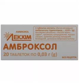 *АМБРОКСОЛ, Лекхім АО (Україна, Київ), табл. 0,03 г блістер, в пачці, №20