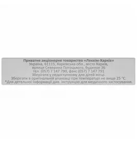 *Амброксол табл. 3мг №20 Лекхім