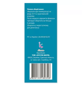 Аброл сироп 15 мг/5 мл по 100 мл у флаконі