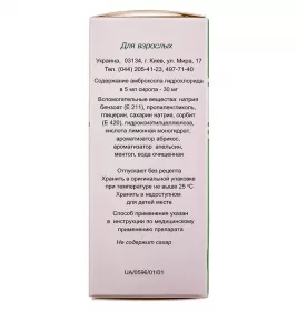 Амброксол сироп 30 мг/5 мл по 100 мл у флаконі 1 шт. - БХФЗ