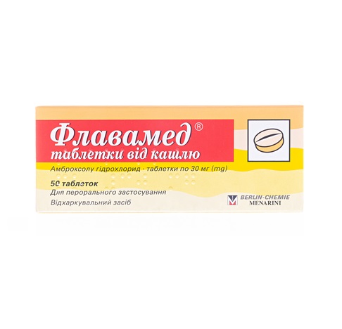 Флавамед таблетки від кашлю по 30 мг 50 шт. (10х5)