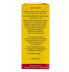 Амброксол сироп для дітей 15 мг/5 мл по 100 мл у флаконі 1 шт. - БХФЗ