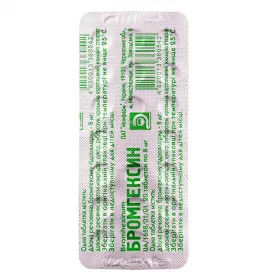 Бромгексин табл.8мг №20 Монфарм