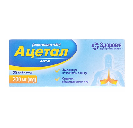 Ацетал табл.200мг №20