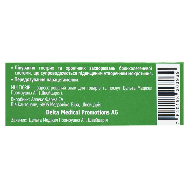 Мультигрип Бронхо таблетки по 600 мг 10 шт.